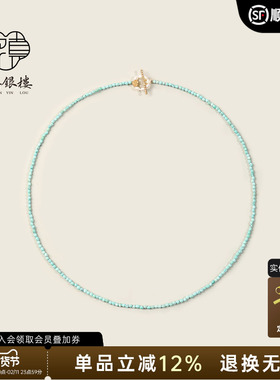 18K金天然绿松石小米珠项链女