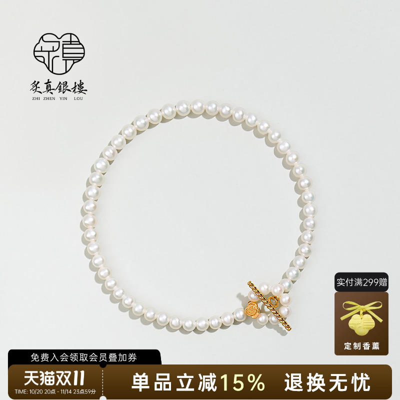 18K金天然淡水珍珠手链女款