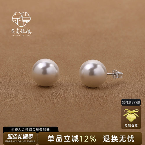999纯银珍珠耳钉女正圆耳环耳饰