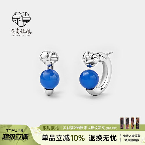 925纯银C型珍珠玛瑙轻奢耳钉