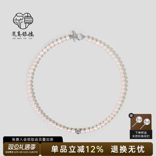 天然淡水珍珠项链女纯银转运珠