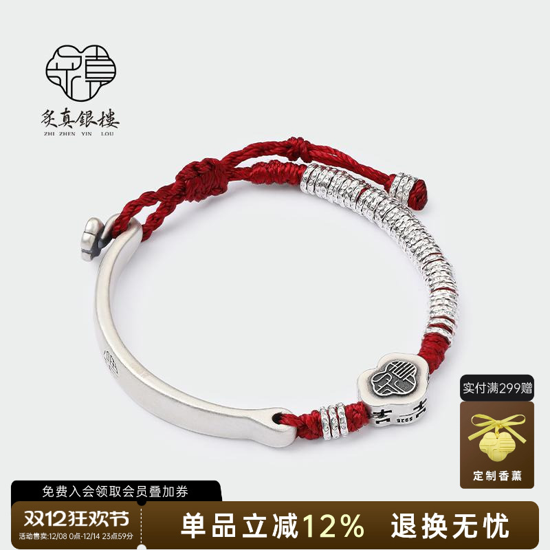 盘缠手链999纯银新中式女