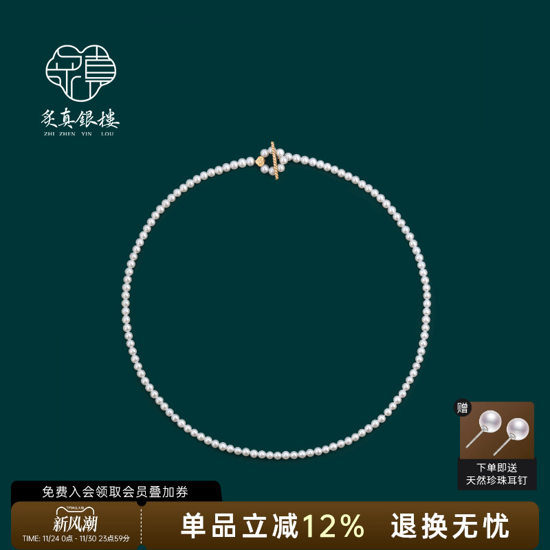 天然强光淡水珍珠小米珠项链极细