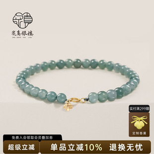 炙真银楼豆绿含羞 天然蓝水翡翠手串国风手饰 18K金平安锁手链女款
