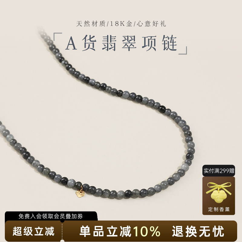 炙真银楼天然A货缅料翡翠项链