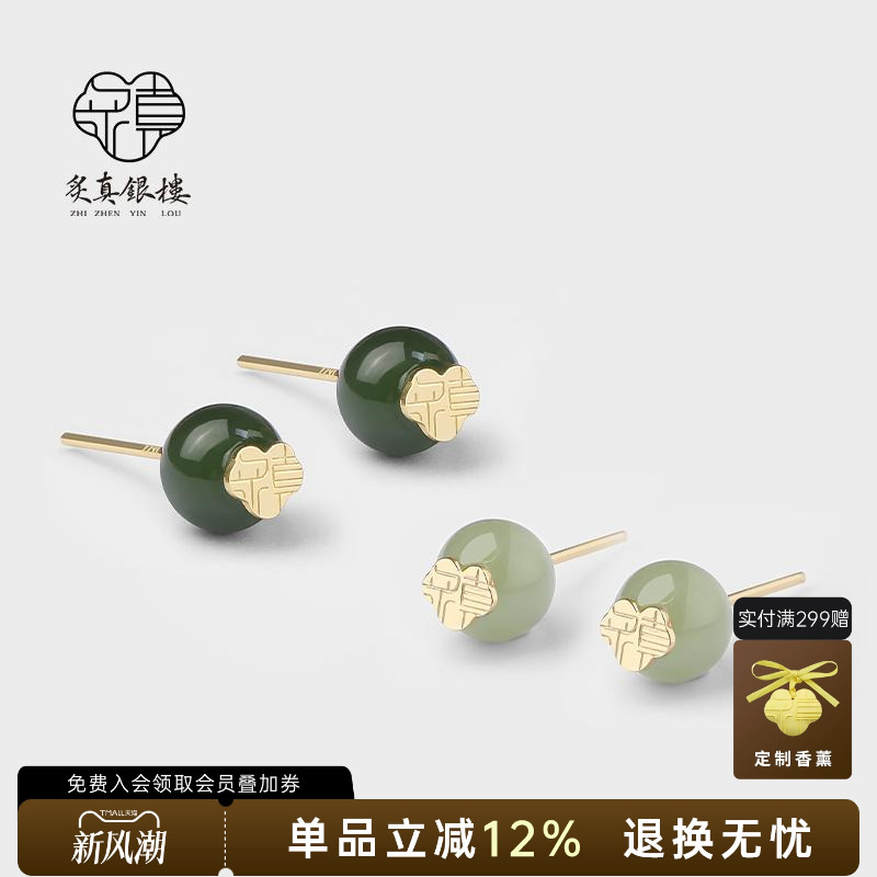 999纯银天然和田玉耳钉