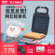 涛声三明治机早餐机轻食机华夫饼机面包机多功能加热锅吐司压烤机