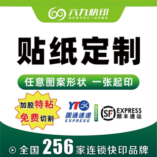 哪吒卡片不干胶贴纸定制标签定做pvc防水烫金防伪标贴外卖封口贴