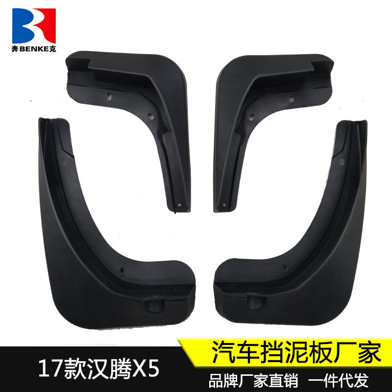 适用于17-19款汉腾X5挡泥板汽车轮胎挡泥皮原厂改装配件 新品,汽车零部件/养护/美容/维保,挡泥板,淘宝优惠券,粉丝福利购,淘宝优惠卷
