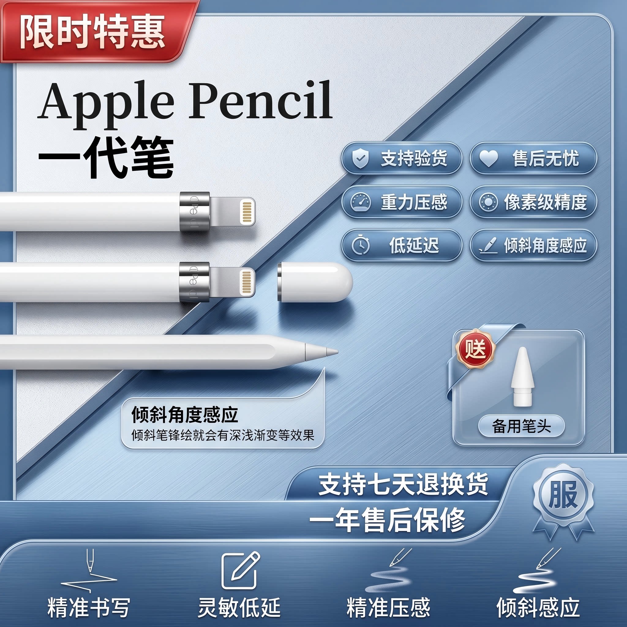 苹果手写笔二手原装正品防误触图片