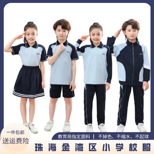 新款珠海市金湾区小学生校服春秋夏装套装长袖长裤教育局指定面料
