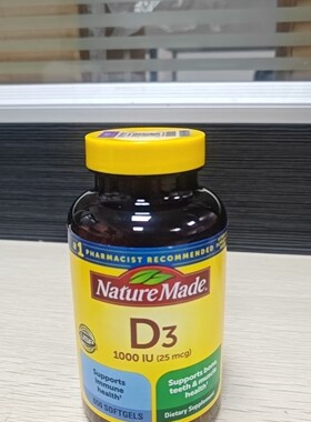 维生素VD31000IU软胶囊