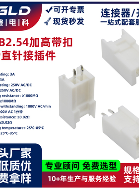 QGLD蓝登XHB2.54mm间距直针BH加高直针座连接器耐高温母座带柱DIP
