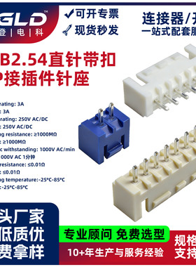 XHB2.54间距耐高温dip接插件wafer母座连接器端子23456a12p母针座