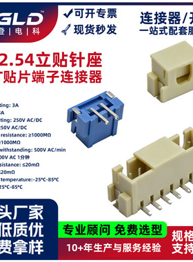 接线端子母座smt耐高温连接器xh2.54-2345a12p立式贴片针座连接器