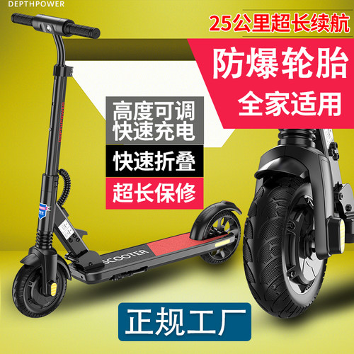可折叠通用两轮电动滑板车
