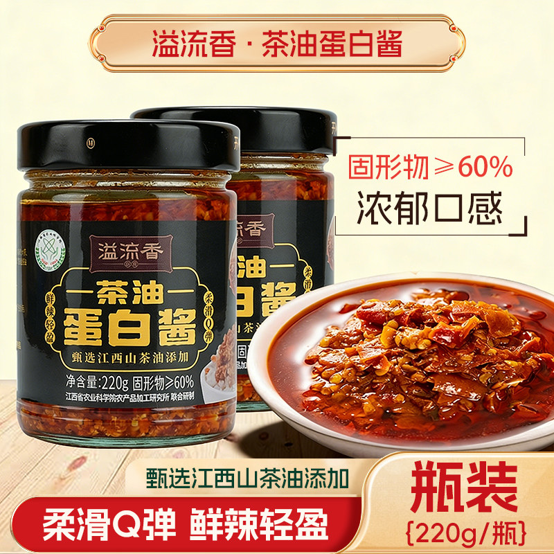 蛋白酱江西农科院研制添加山茶油拌饭酱拌面酱下饭菜罐装即食
