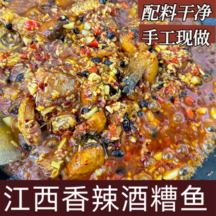 江西酒糟鱼块香辣鱼开胃下酒菜即食大块鱼肉罐装零食家常菜250g