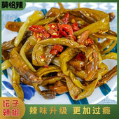农家自制手工腌辣椒江西特产新鲜坛子辣椒开胃下饭菜400g