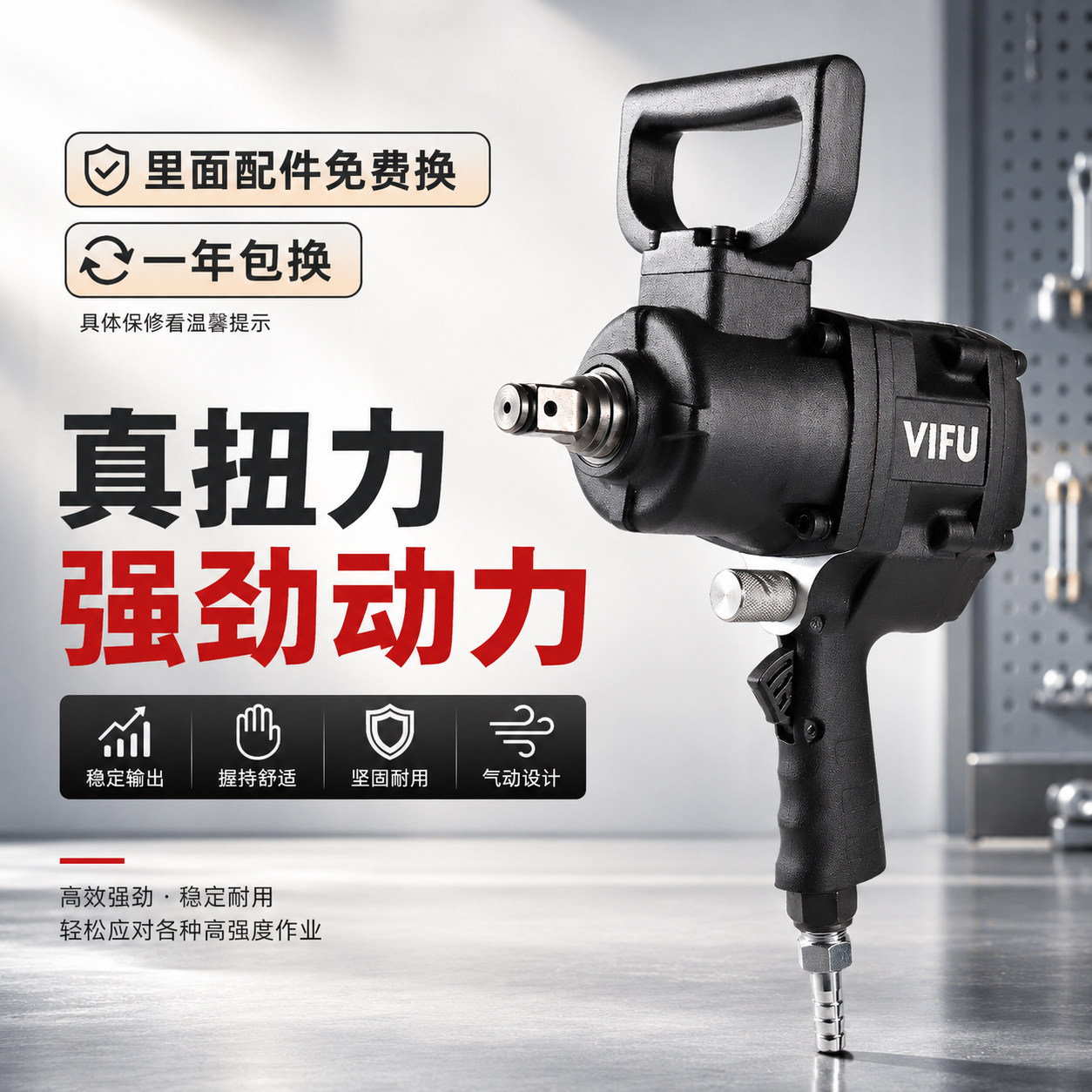 日本vifu1工业级重型风炮