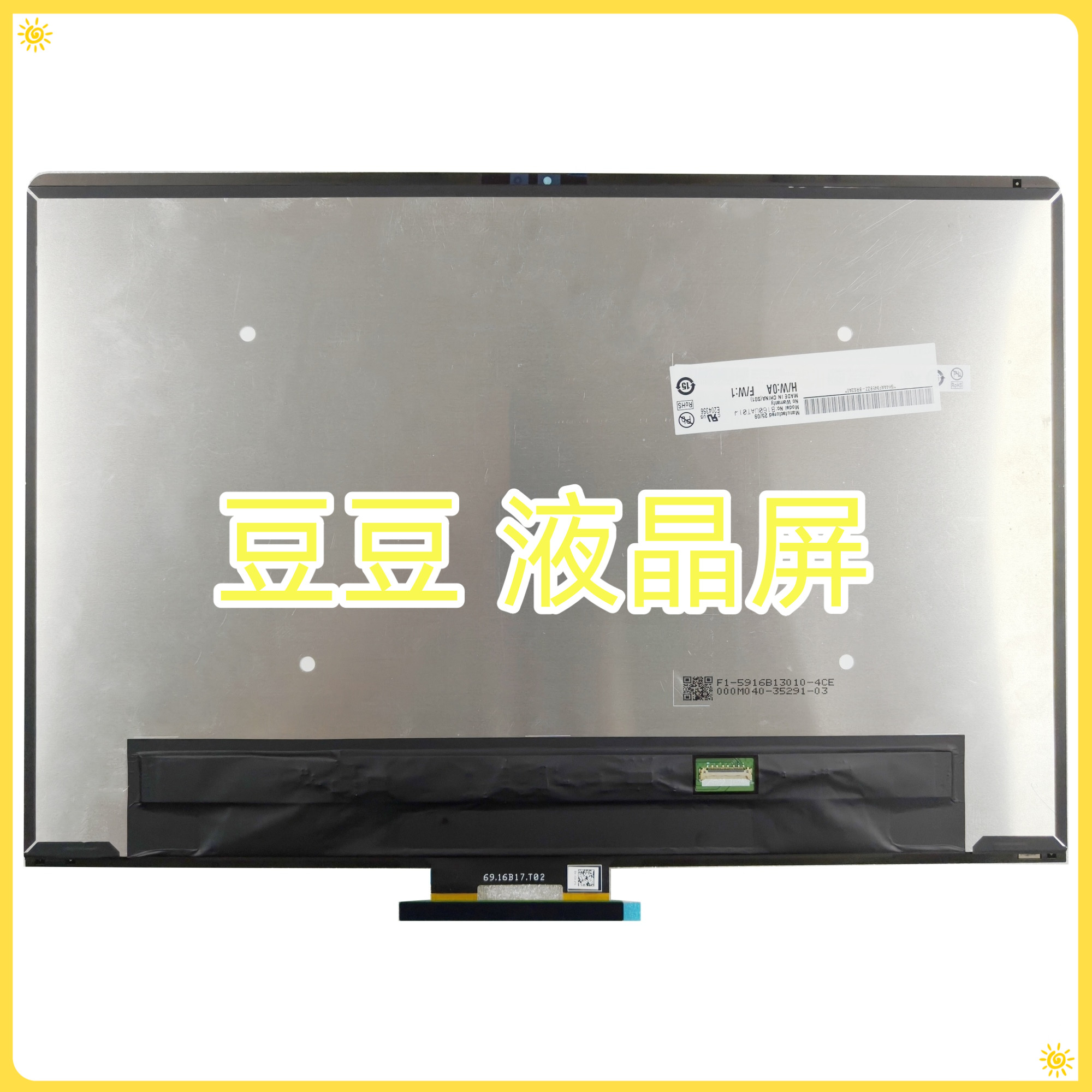 For DELL B160UAT01.J 16.0寸 触摸液晶屏总成