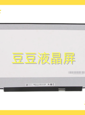 B173RTN03.0 17.3寸 1600x900 30针全新电脑笔记本液晶屏幕