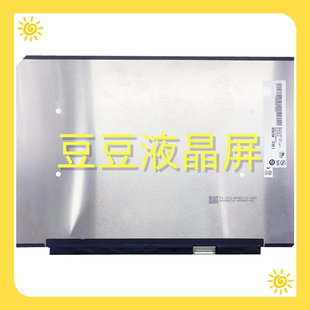 电脑笔记本液晶屏幕 全新 B140QAN07.J 14.0寸