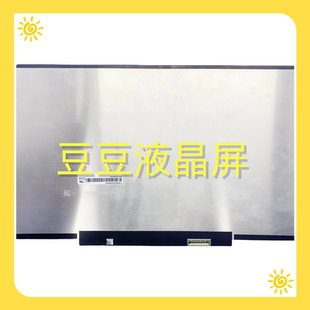 1920X1080 NV140FHM 14.0寸 30针 电脑笔记液晶屏幕 N4Z