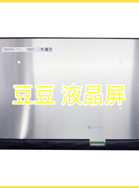 B160UAN08.3 180HZ全新16寸笔记本电脑液晶屏幕显示屏1920X1200