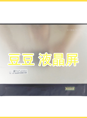 NV133WUM-T03 13.3寸笔记本液晶显示屏 IPS 1920×1200 40针EDP