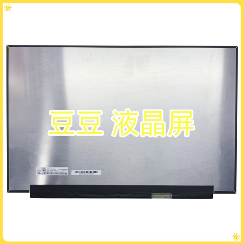 NE160QDM-NYD 16寸直排笔记本液晶屏显示屏 2560X1600 240HZ