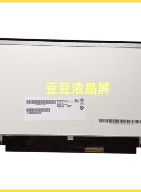 B116XW03 V.0 11.6寸 1366X768 IPS 40针 笔记本电脑液晶屏