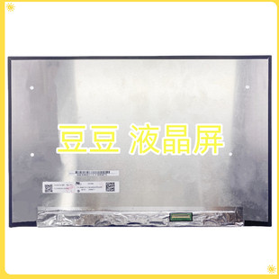 GE1 100% 2240 14寸电脑笔记本液晶显示屏幕 sRGB 1400 N140ACA