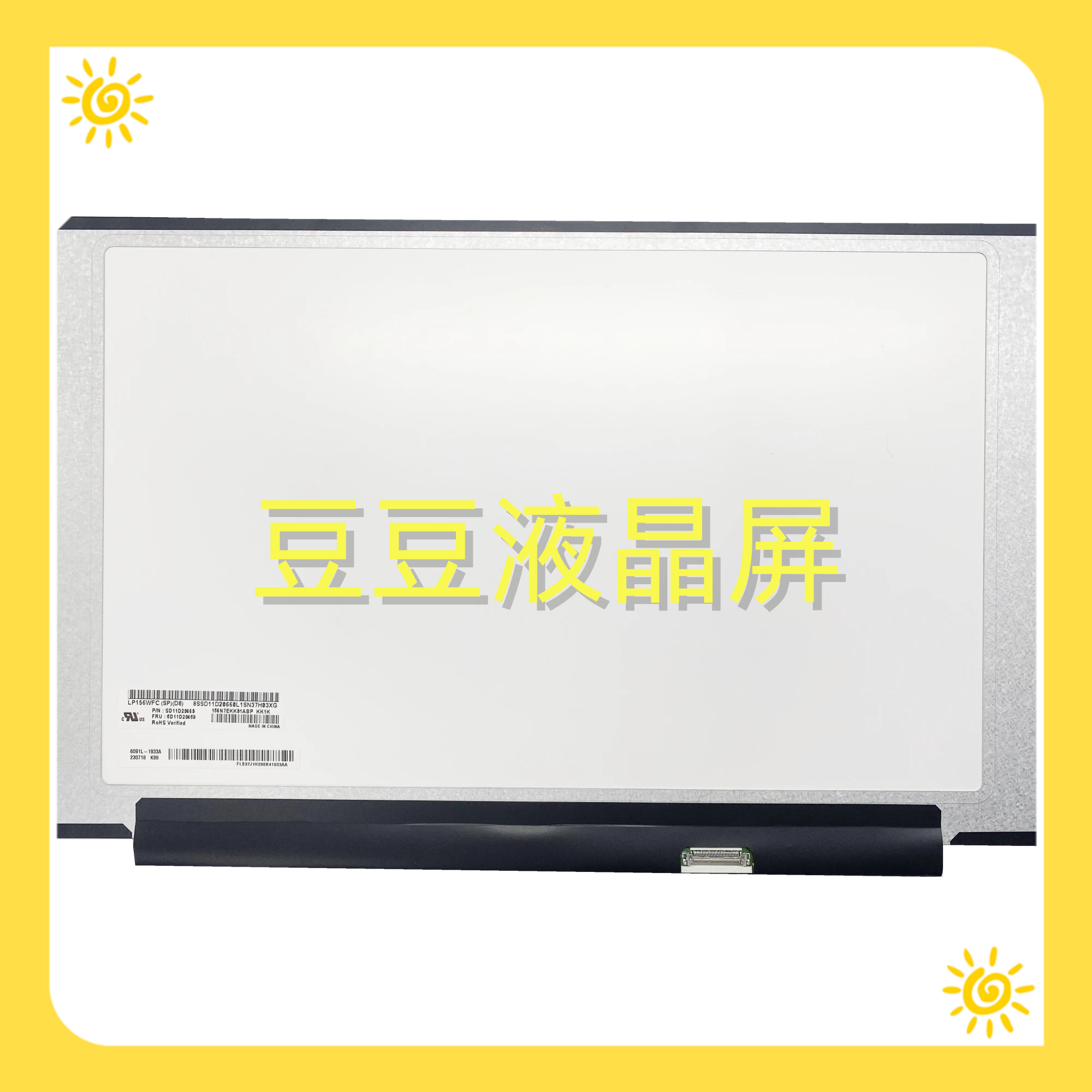 LP156WFC-SPD8 15.6寸 电脑笔记本液晶 1920X1080 30针