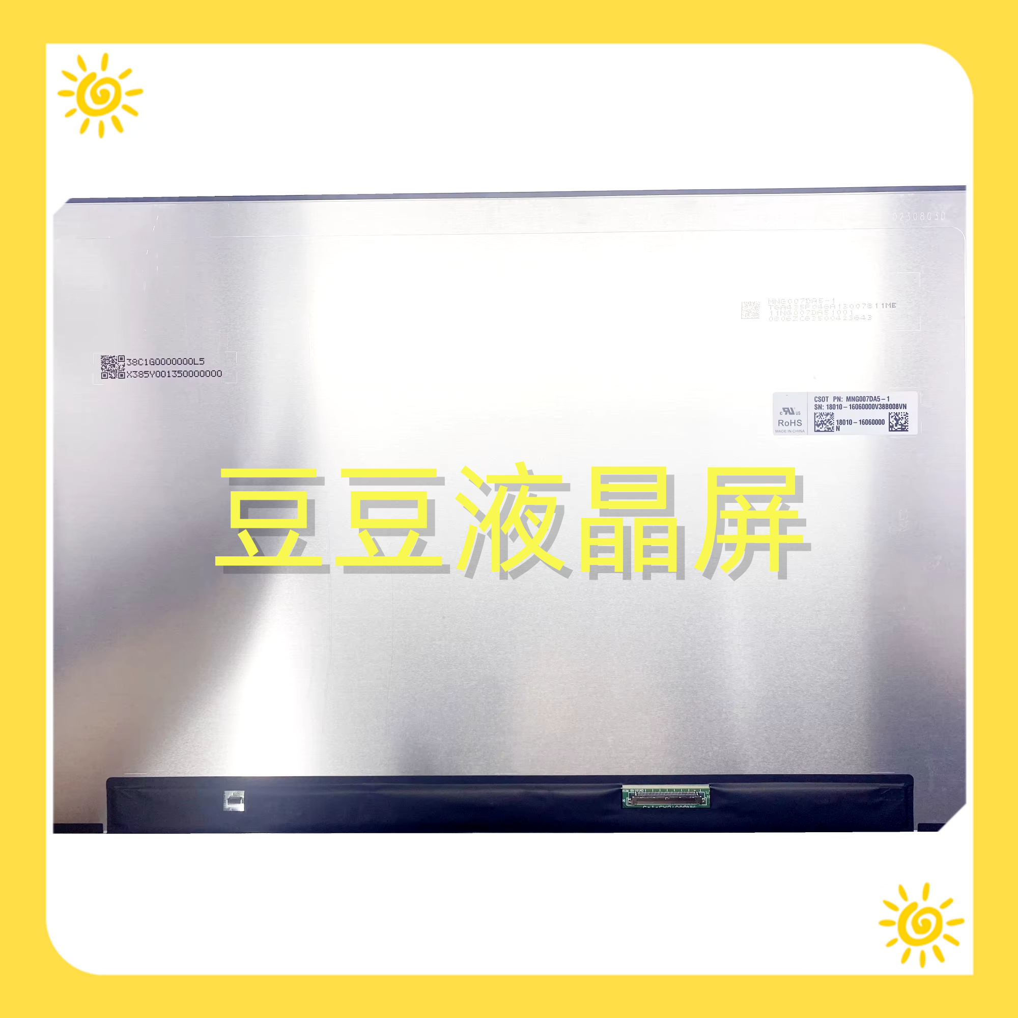 MNG007DA5-1 14.0寸 全新 电脑笔记液晶屏