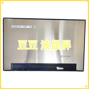 B160QAN01.R 2560x1600 笔记本电脑液晶屏幕显示屏 16寸
