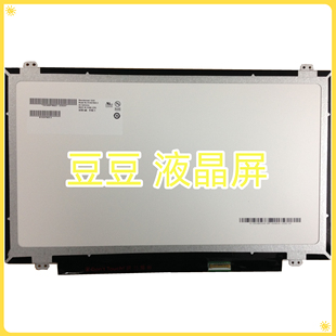 30针 1366×768 B140XTN03.3 14.0寸电脑笔记本液晶显示屏