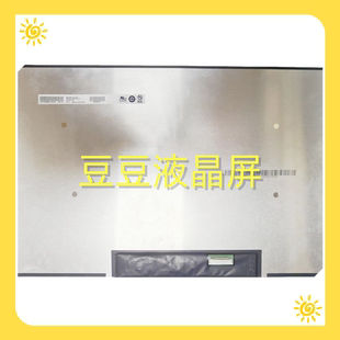 1920x1200全新 14.0寸 电脑笔记本液晶屏幕 IPS B140UAV01.0