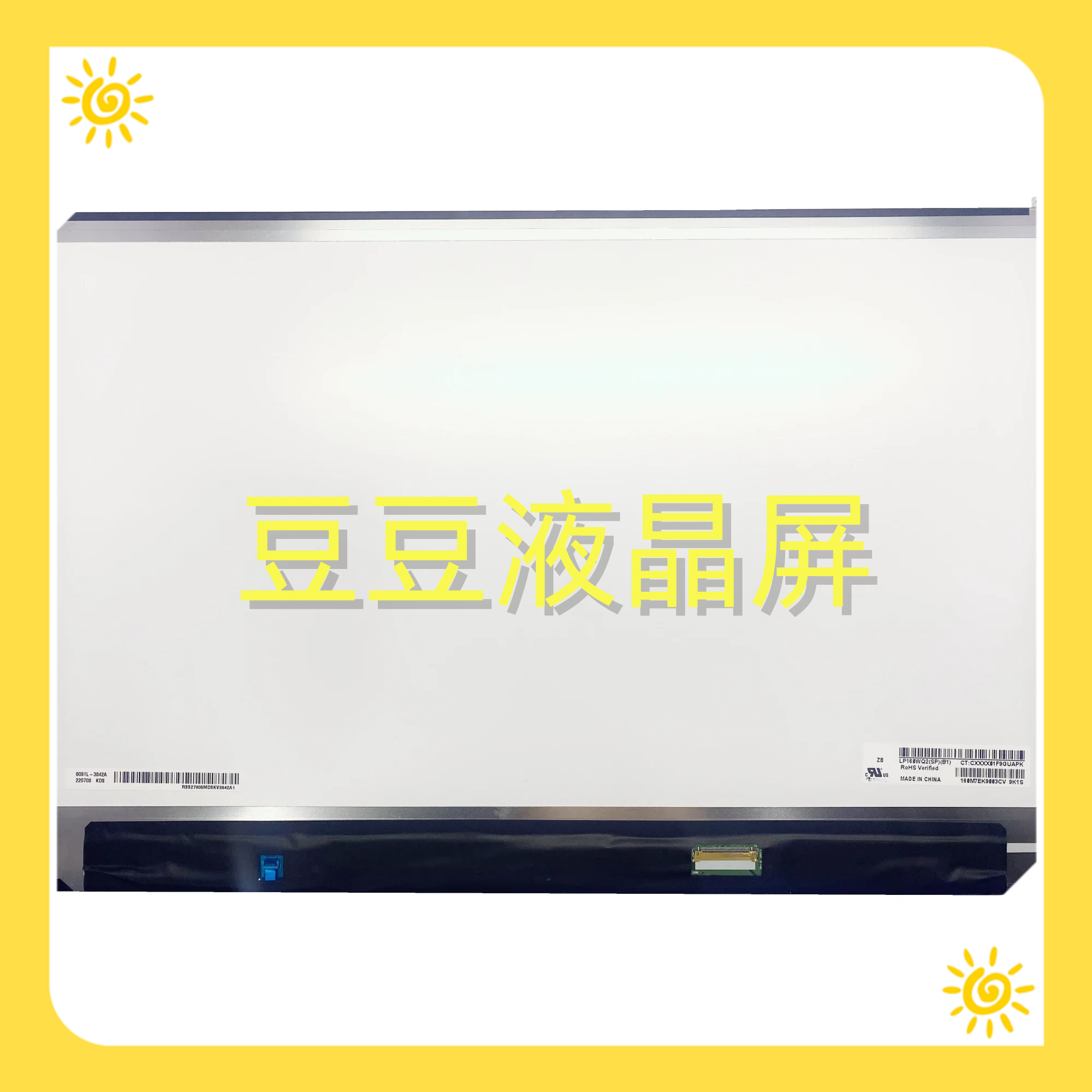 LP160WQ2 SPB1 16 寸 144Hz QHD 2560x1600 电脑笔记液晶屏幕