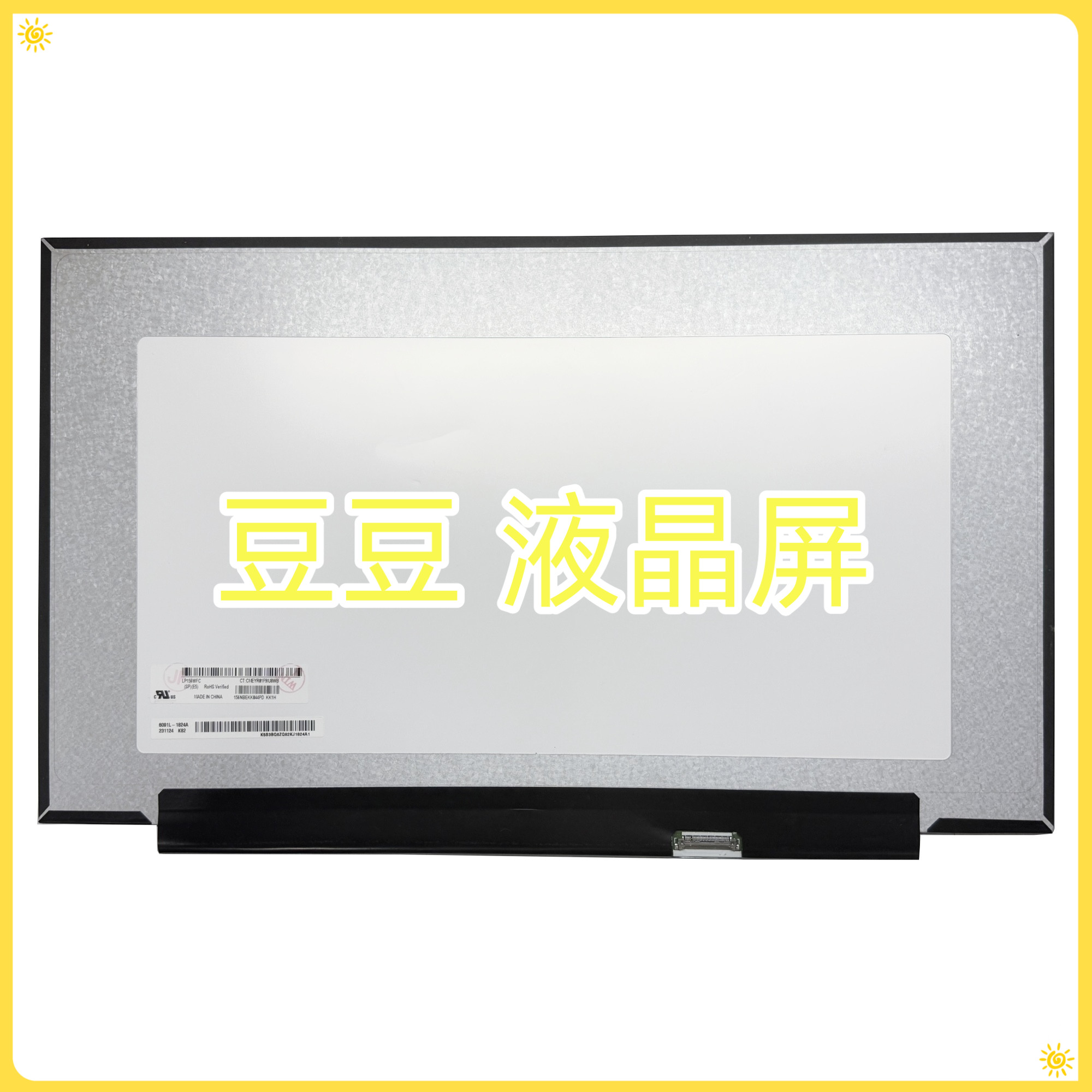 LP156WFC-SPE5 1920*1080 30针 IPS 15.6寸液晶显示屏幕 短高压条