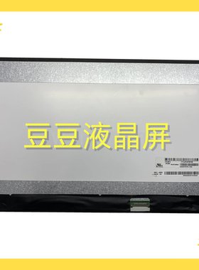 LP140WFA SPMA 14.0寸 1920X1080 30针电脑笔记本液晶屏幕