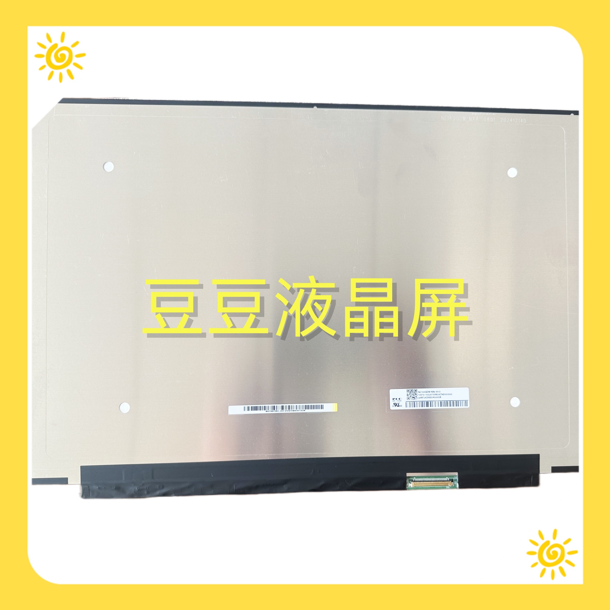 NE160QDM-NX4 144HZ 16寸笔记本电脑液晶屏幕