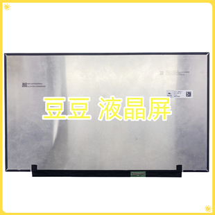 240Hz 2560x1440 17寸 笔记本液晶显示幕 EDP MNH301CA2 40针