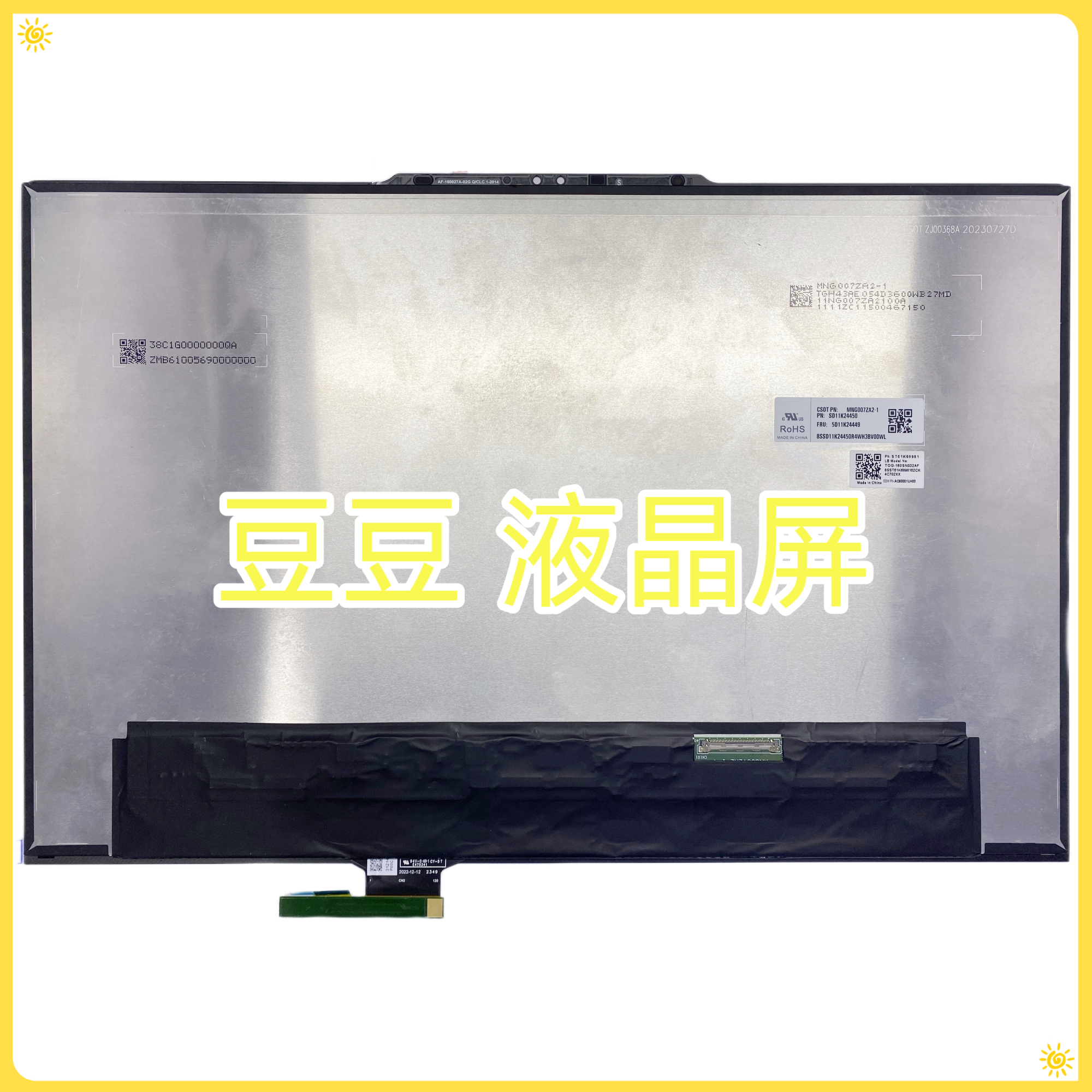 MNG007ZA2-1 3200x2000 16.0寸 笔记本液晶屏幕总成
