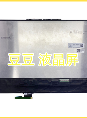 MNG007ZA2-1 3200x2000 16.0寸 笔记本液晶屏幕总成