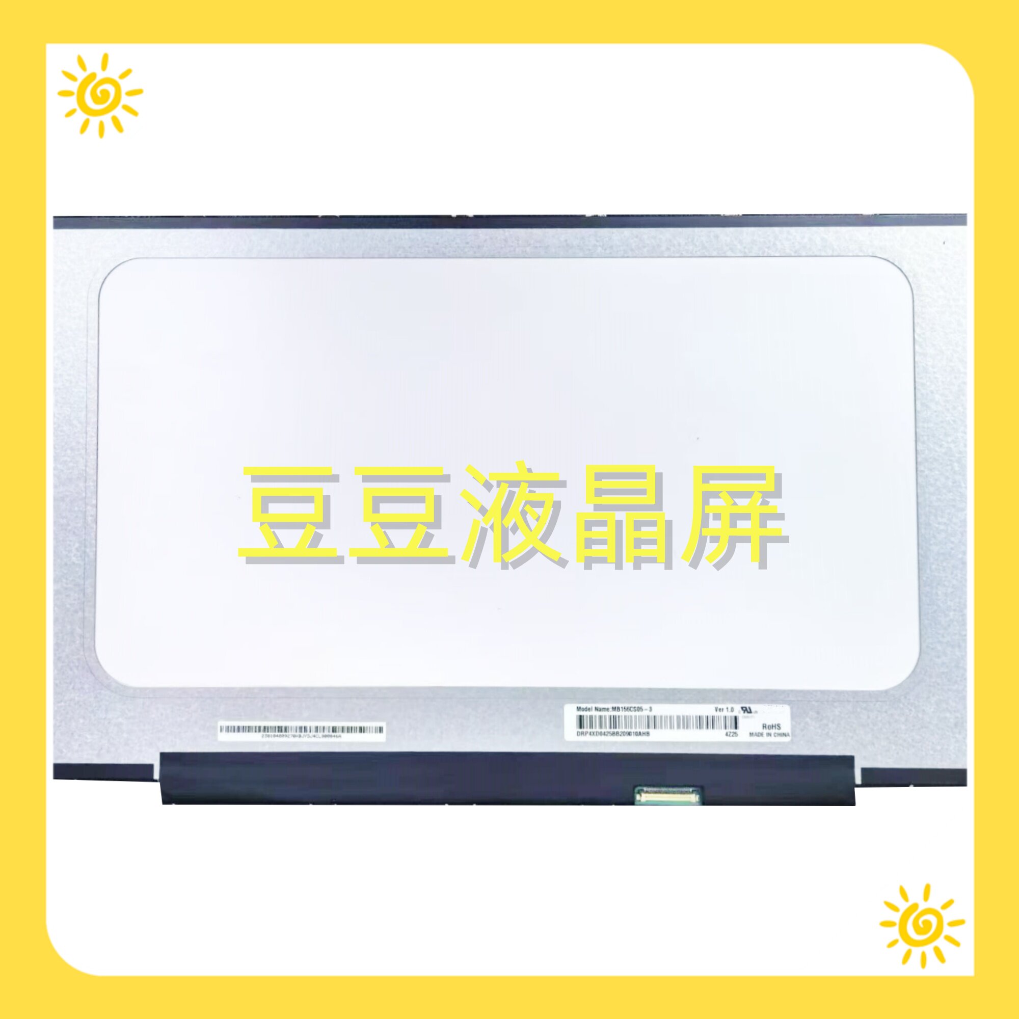 MB156CS05-3 15.6寸 全新 液晶显示屏幕
