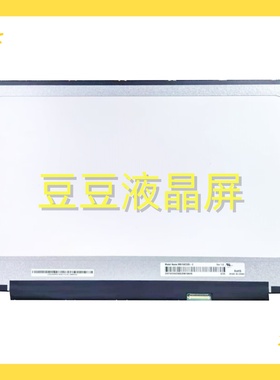 MB156CS05-3 15.6寸 全新 液晶显示屏幕