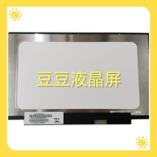 N3B 30针 14.0寸 1080 电脑笔记本液晶屏 1920 NV140FHM