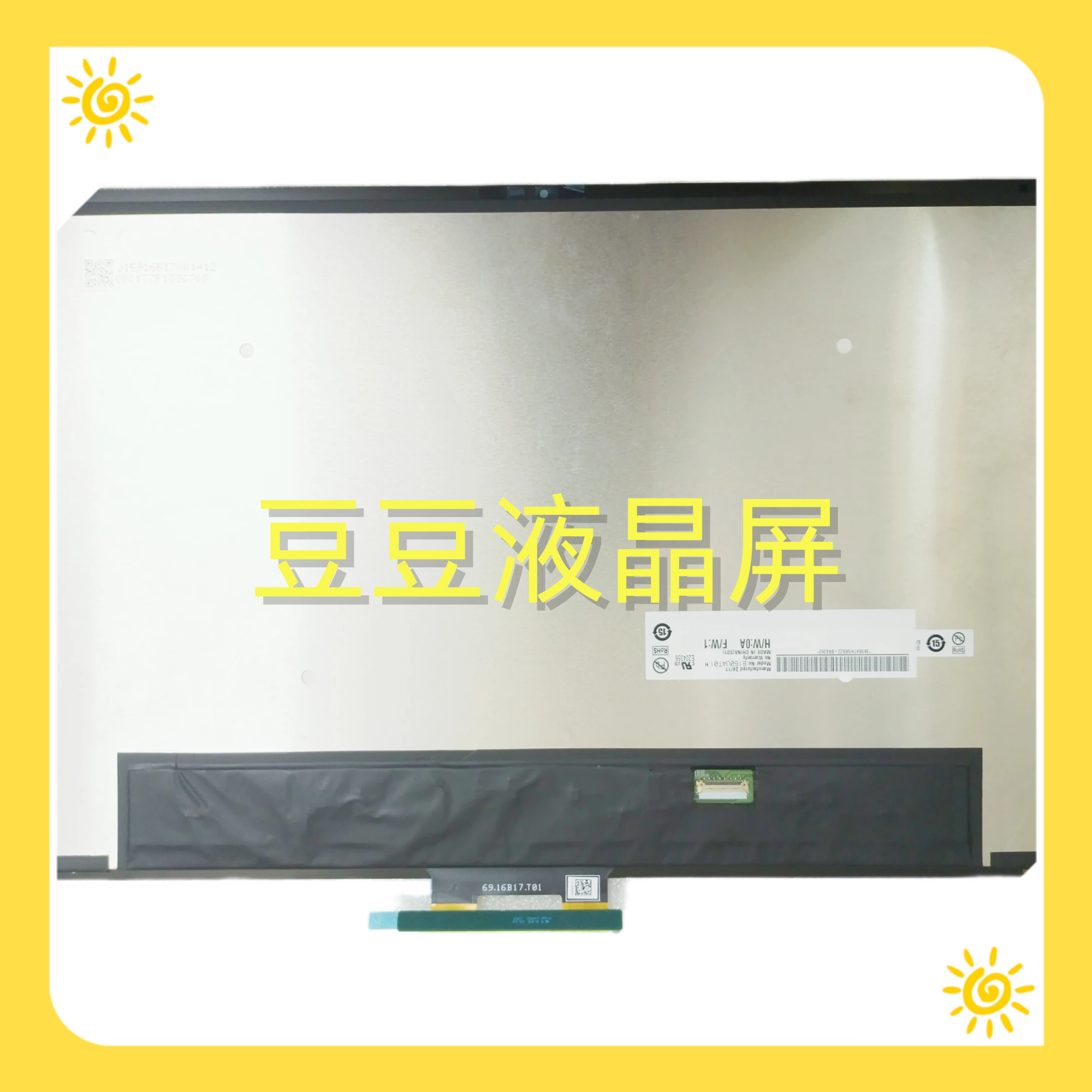 B160UAT01.H 16.0UN 电脑笔记本液晶屏