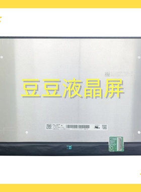 TL134ADXP01-02  13.4寸  电脑笔记本液晶屏幕